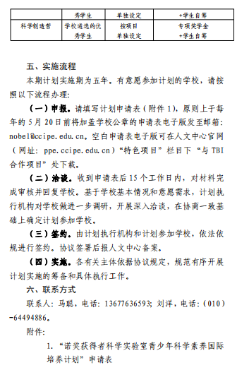天门杭州华泰中学附属小学特色课程班2023年招生简章及报名指南