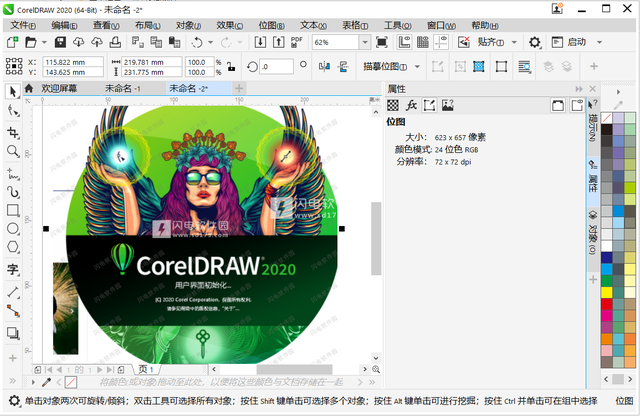 7个适合设计小白学的平面设计软件推荐及使用技巧