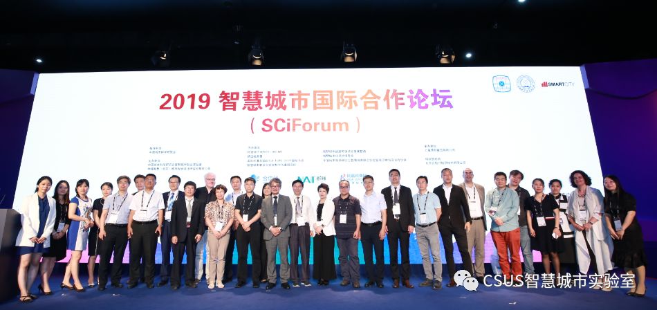 2019智慧城市国际合作论坛·上海峰会圆满召开 - CAFA视觉艺术高精尖创新中心动态