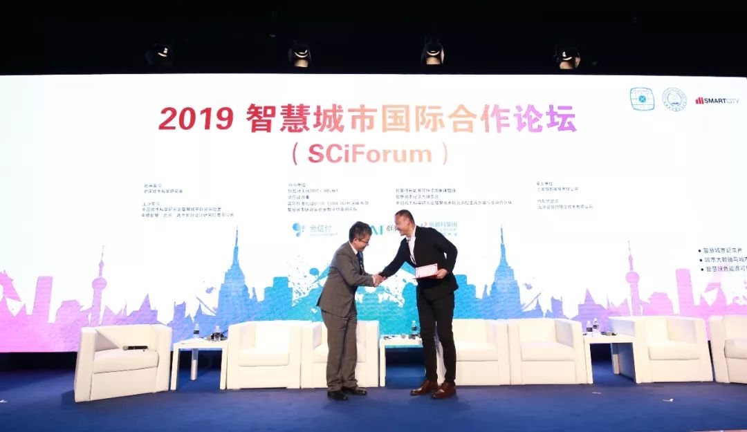 2019智慧城市国际合作论坛·上海峰会圆满召开 - CAFA视觉艺术高精尖创新中心动态