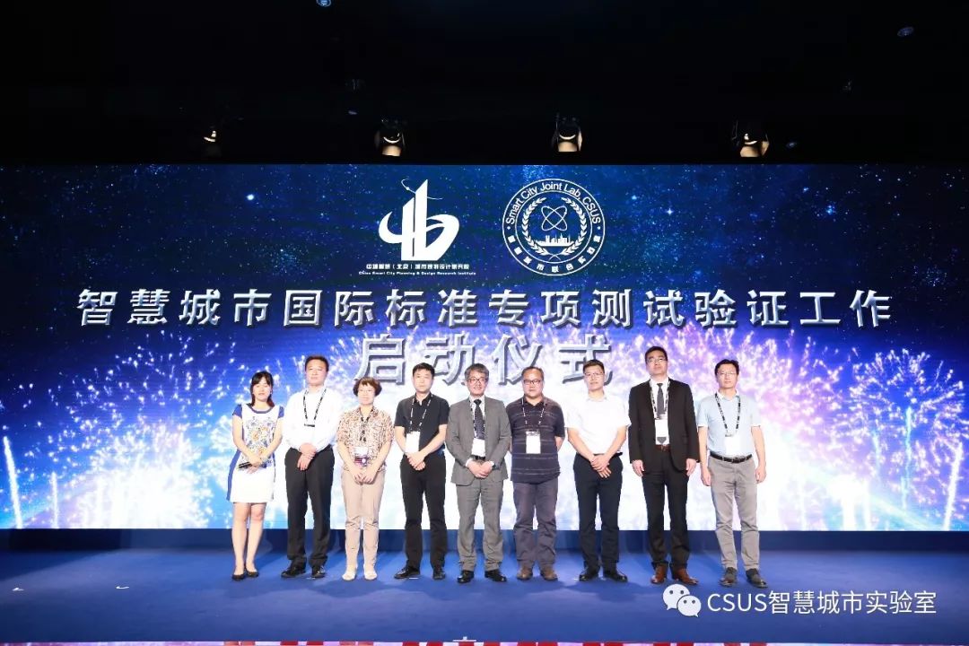 2019智慧城市国际合作论坛·上海峰会圆满召开 - CAFA视觉艺术高精尖创新中心动态