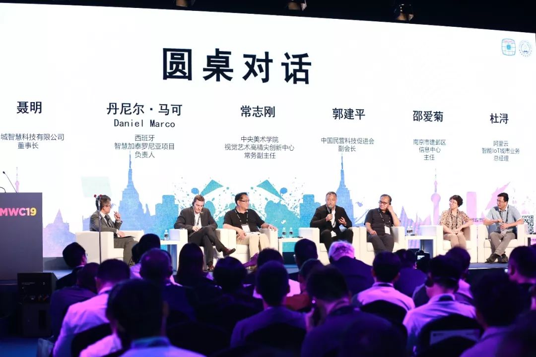 2019智慧城市国际合作论坛·上海峰会圆满召开 - CAFA视觉艺术高精尖创新中心动态