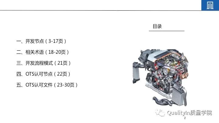 产品开发流程5个阶段详解及培训教材推荐 - QualityIn质量学院