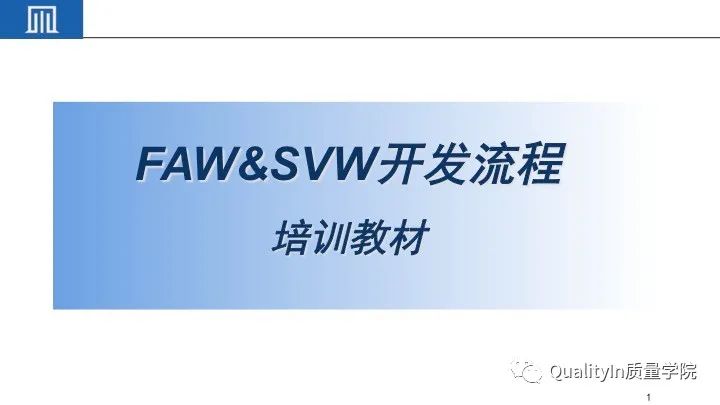 产品开发流程5个阶段详解及培训教材推荐 - QualityIn质量学院