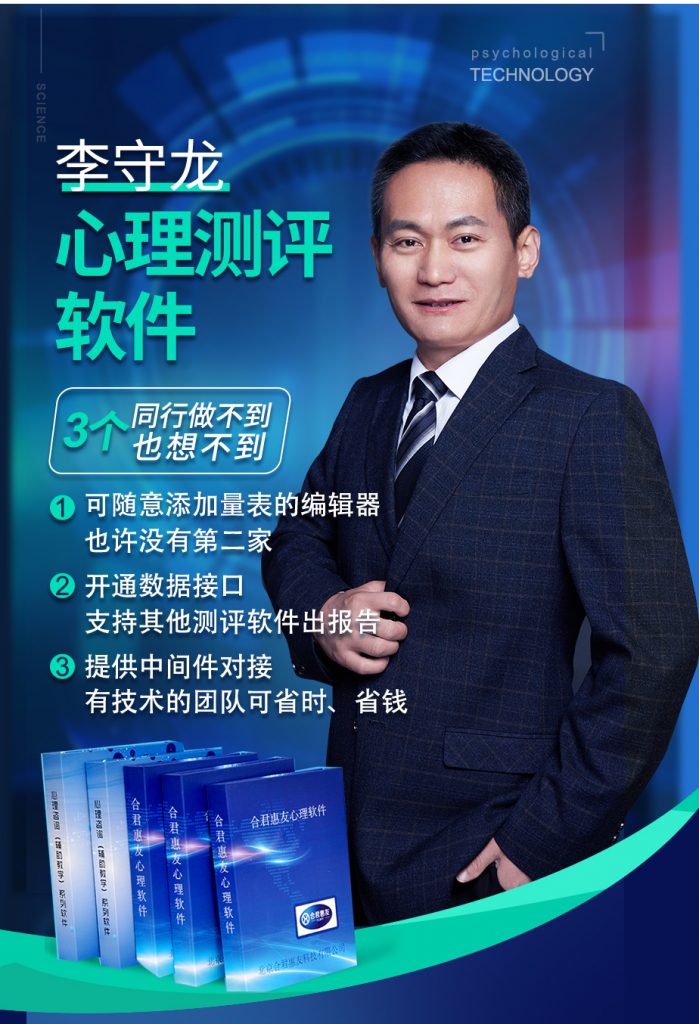 定制心理测评管理系统付款方式与成套产品有何不同?