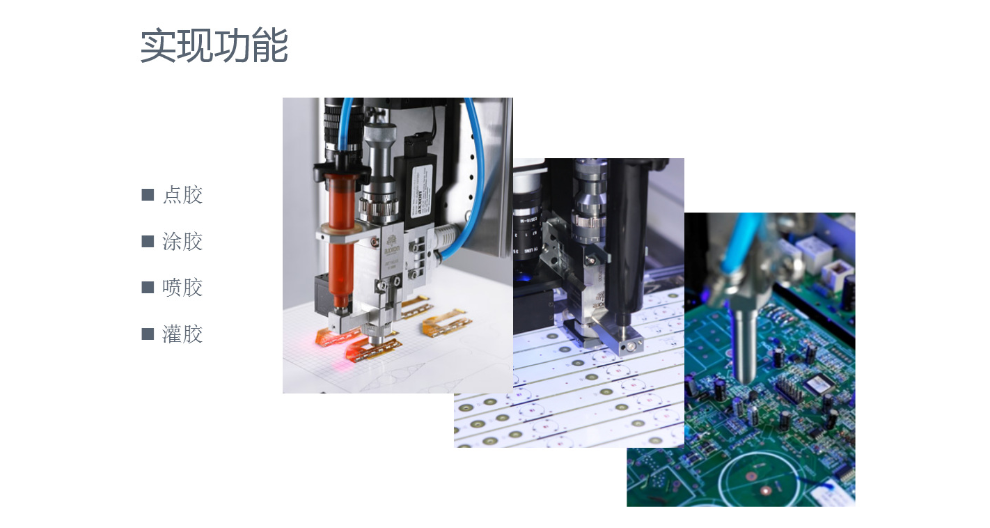 安徽精密点胶软件解决方案,点胶软件