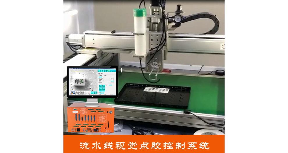 安徽精密点胶软件解决方案,点胶软件