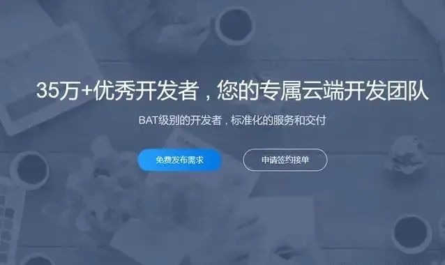 8个程序员接私活兼职平台推荐,日入2000实现财富自由,快来了解