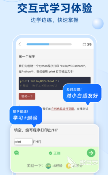 推荐10款学软件开发必备的APP,助你快速掌握App开发技能