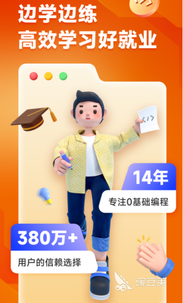 推荐10款学软件开发必备的APP,助你快速掌握App开发技能