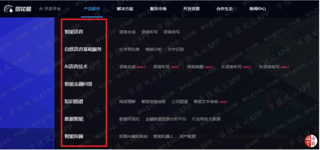手机炒股小霸王同花顺:离钱很近的公司如何变得很有钱 | 风云独立研报