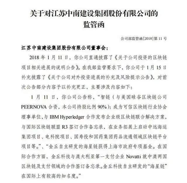 上市公司1.7亿投资区块链3年无果，现决定出售全部资产