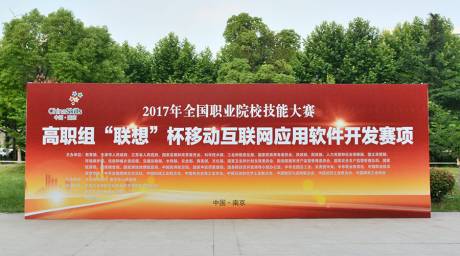 2017联想杯全国移动互联网应用软件开发赛圆满落幕,优秀作品展示