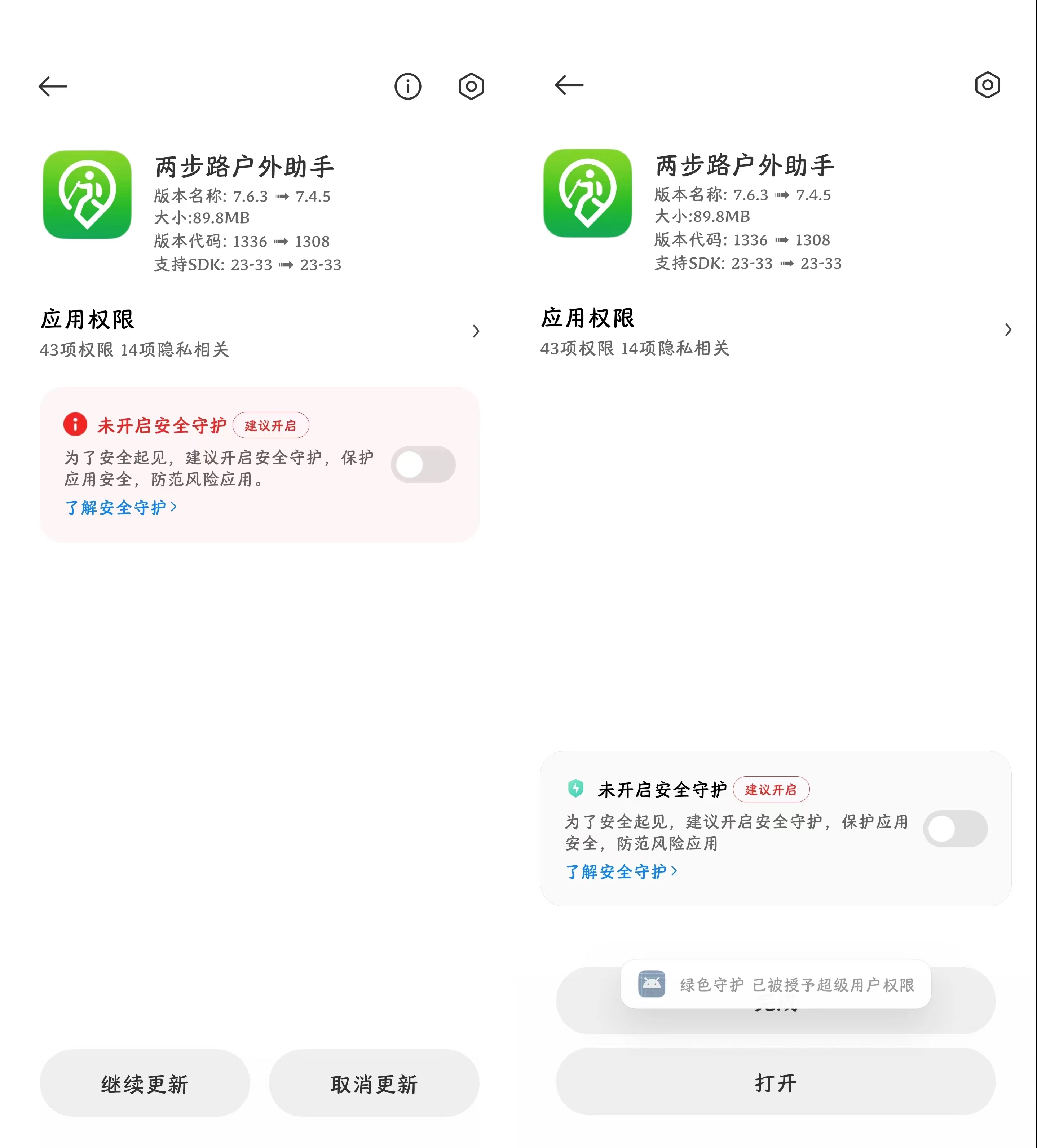 降级安装.jpg