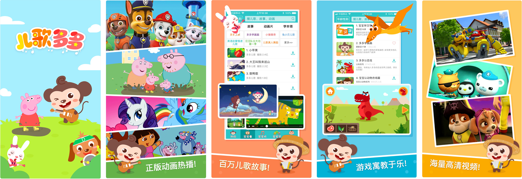 幼儿教育APP推荐:精选10款必备应用,满足孩子学习需求