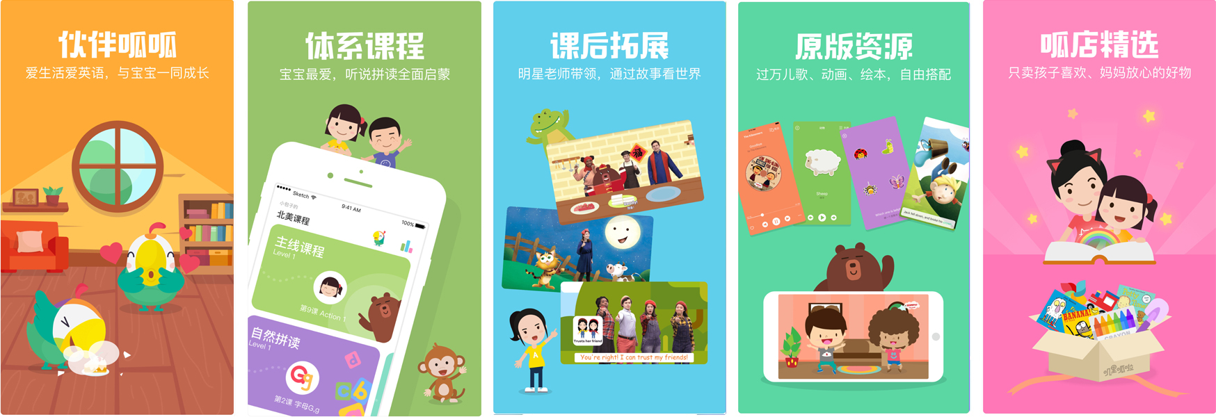 幼儿教育APP推荐:精选10款必备应用,满足孩子学习需求
