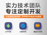 广州微信小程序开发的公司|微信小程序价格