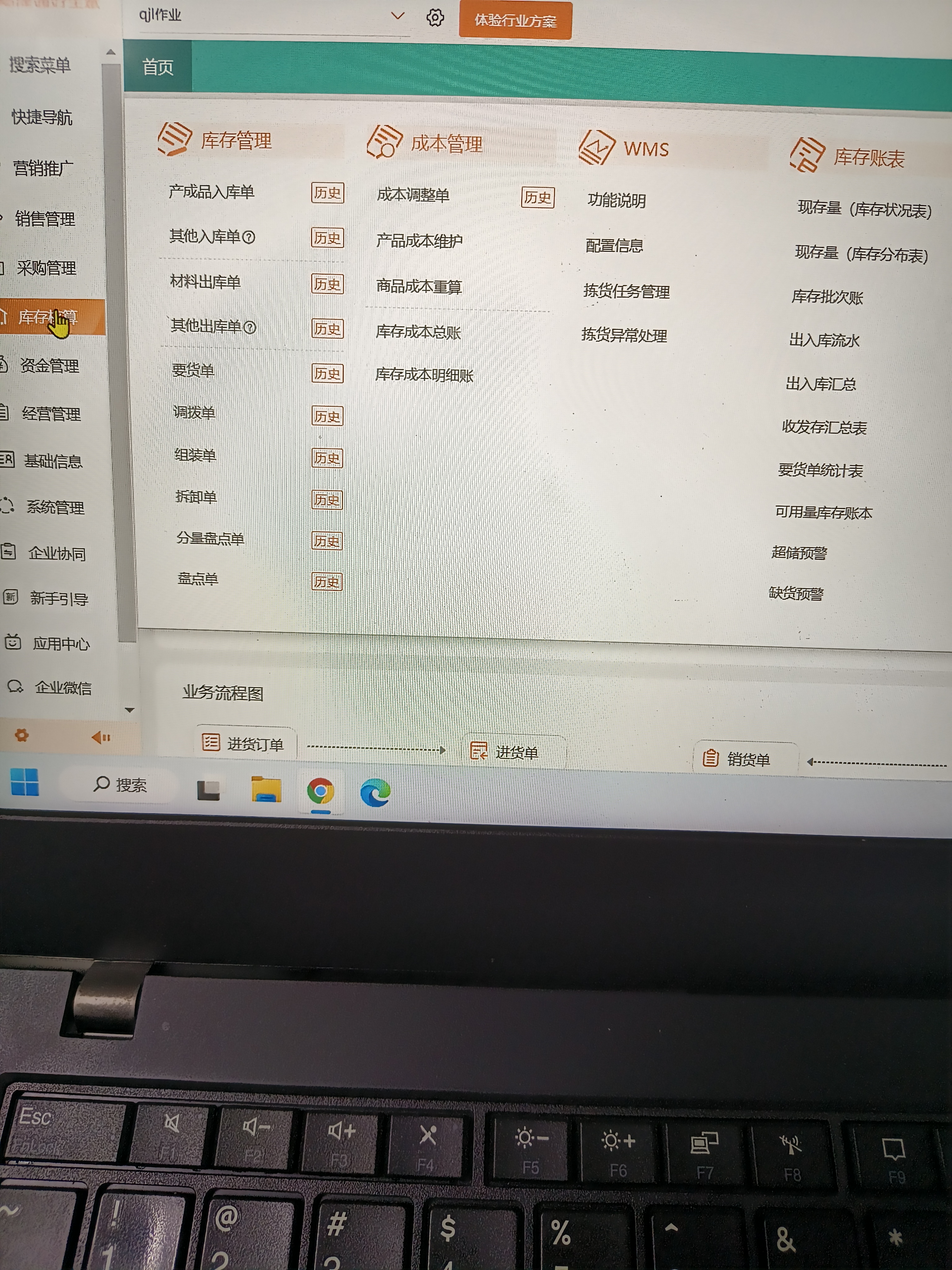 博尔塔拉电子厂进货出货软件