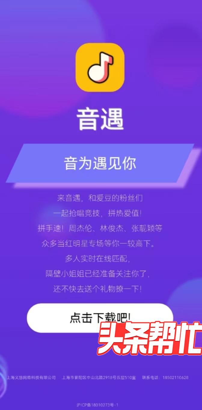 小伙隔离期间下载App导致3万元看病钱被骗,晨意帮忙揭露真相