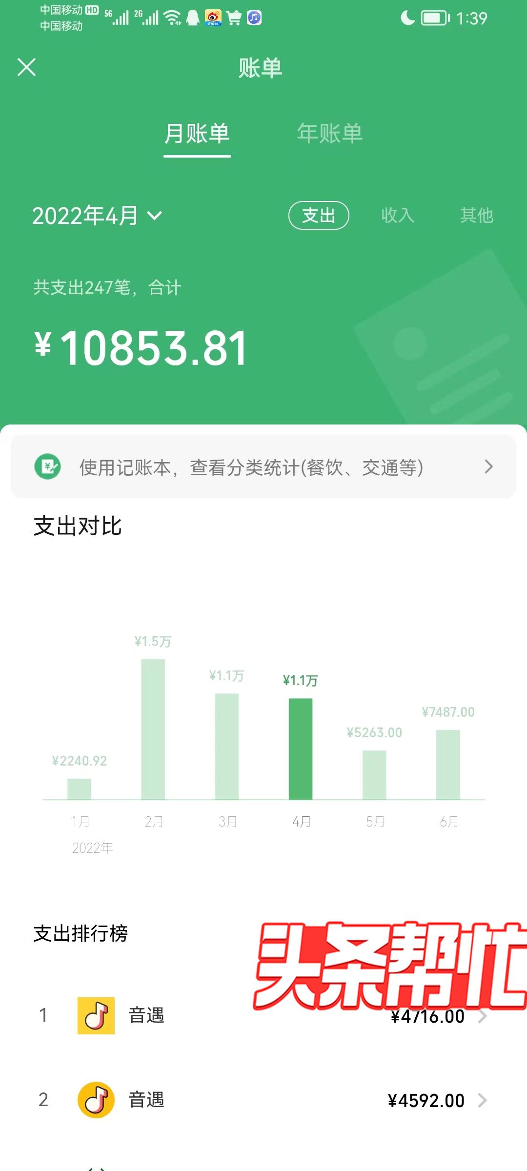 小伙隔离期间下载App导致3万元看病钱被骗,晨意帮忙揭露真相