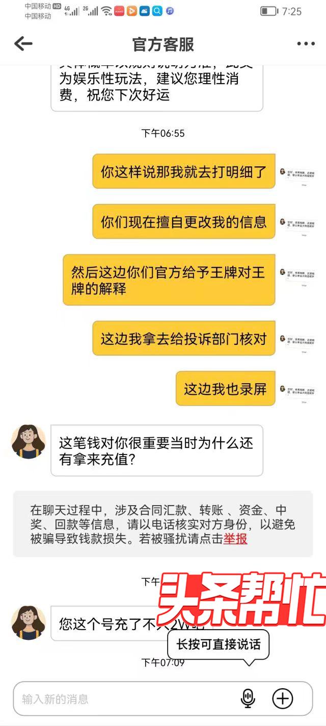小伙隔离期间下载App导致3万元看病钱被骗,晨意帮忙揭露真相