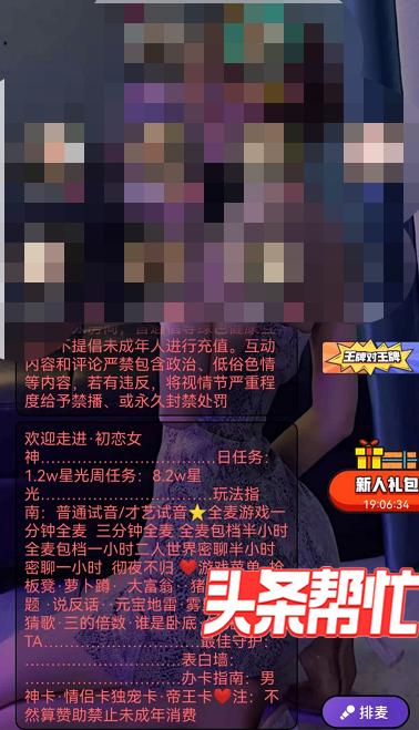 小伙隔离期间下载App导致3万元看病钱被骗,晨意帮忙揭露真相
