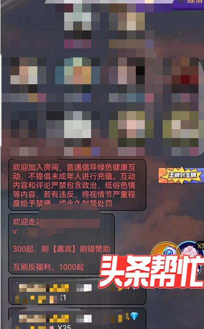 小伙隔离期间下载App导致3万元看病钱被骗,晨意帮忙揭露真相