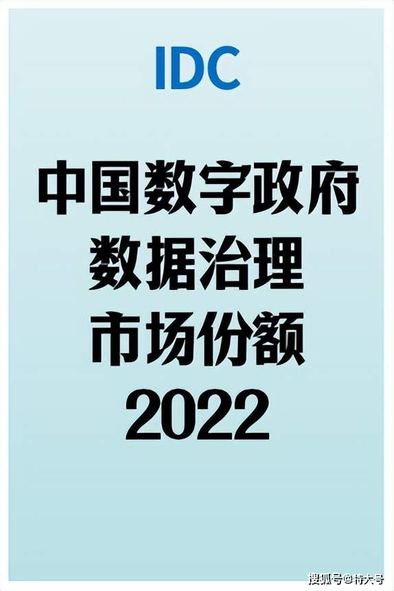 政府数据市场领先企业盘点:浪潮云、华为云、阿里云等顶级玩家一览