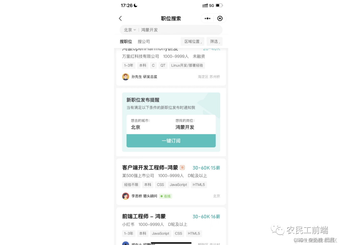 全面解析鸿蒙开发:学习鸿蒙系统的必要性、官方定义及与安卓、iOS的对比分析