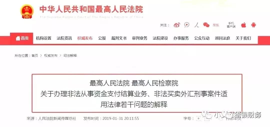 企业信息联网核查系统启动,个人账户避税、公转私、私转私需警惕