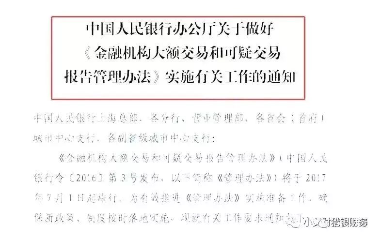 企业信息联网核查系统启动,个人账户避税、公转私、私转私需警惕