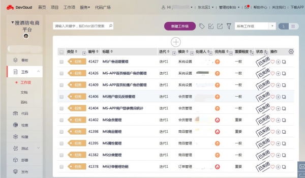 星汉网络:借助华为软件开发云建设酒类O2O电商平台