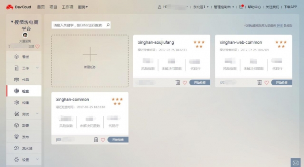 星汉网络:借助华为软件开发云建设酒类O2O电商平台