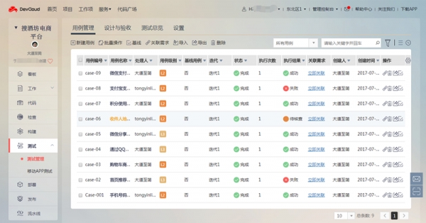 星汉网络:借助华为软件开发云建设酒类O2O电商平台