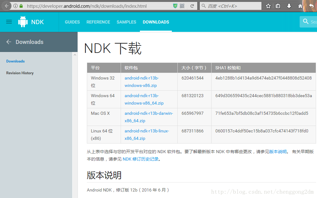 Unity开发Android游戏教程:第一步搭建Unity安卓开发环境详解