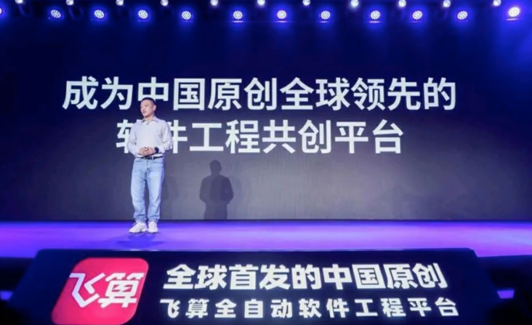 飞算全自动软件工程平台:为软件开发企业提速,解决行业常态化痛点