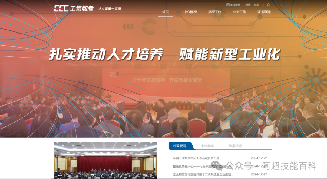 软件技术开发工程师是什么?职业技术证书报考流程详解