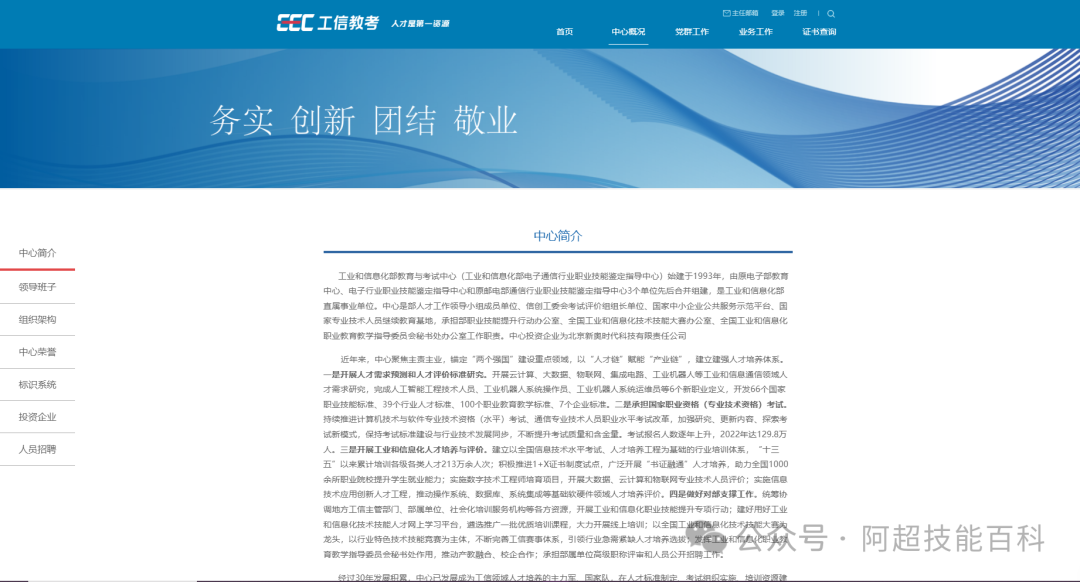 软件技术开发工程师是什么?职业技术证书报考流程详解