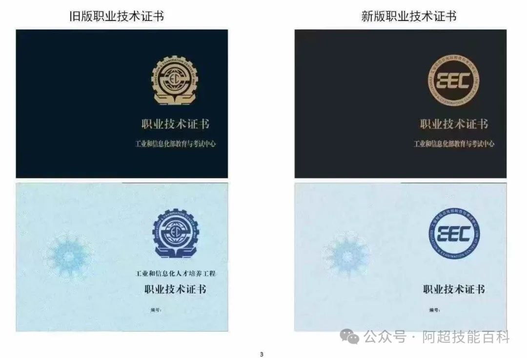 软件技术开发工程师是什么?职业技术证书报考流程详解