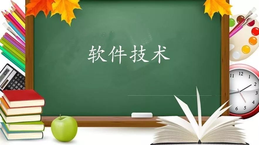 软件技术专业巡礼:聚焦Web开发,培养移动互联网领域高素质技能型人才