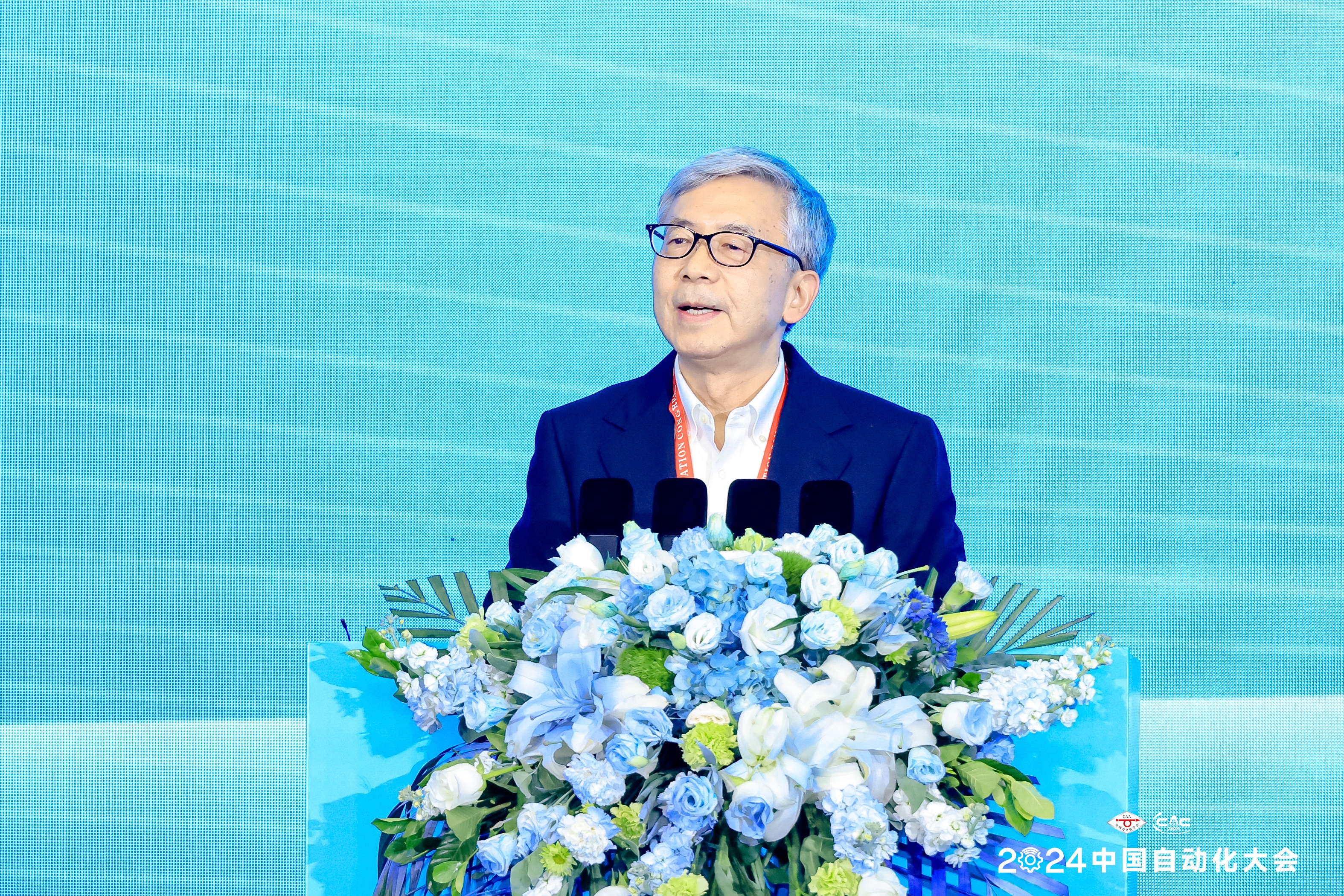 2024中国自动化大会圆满落幕:新质发展,智控未来,引领自动化新趋势