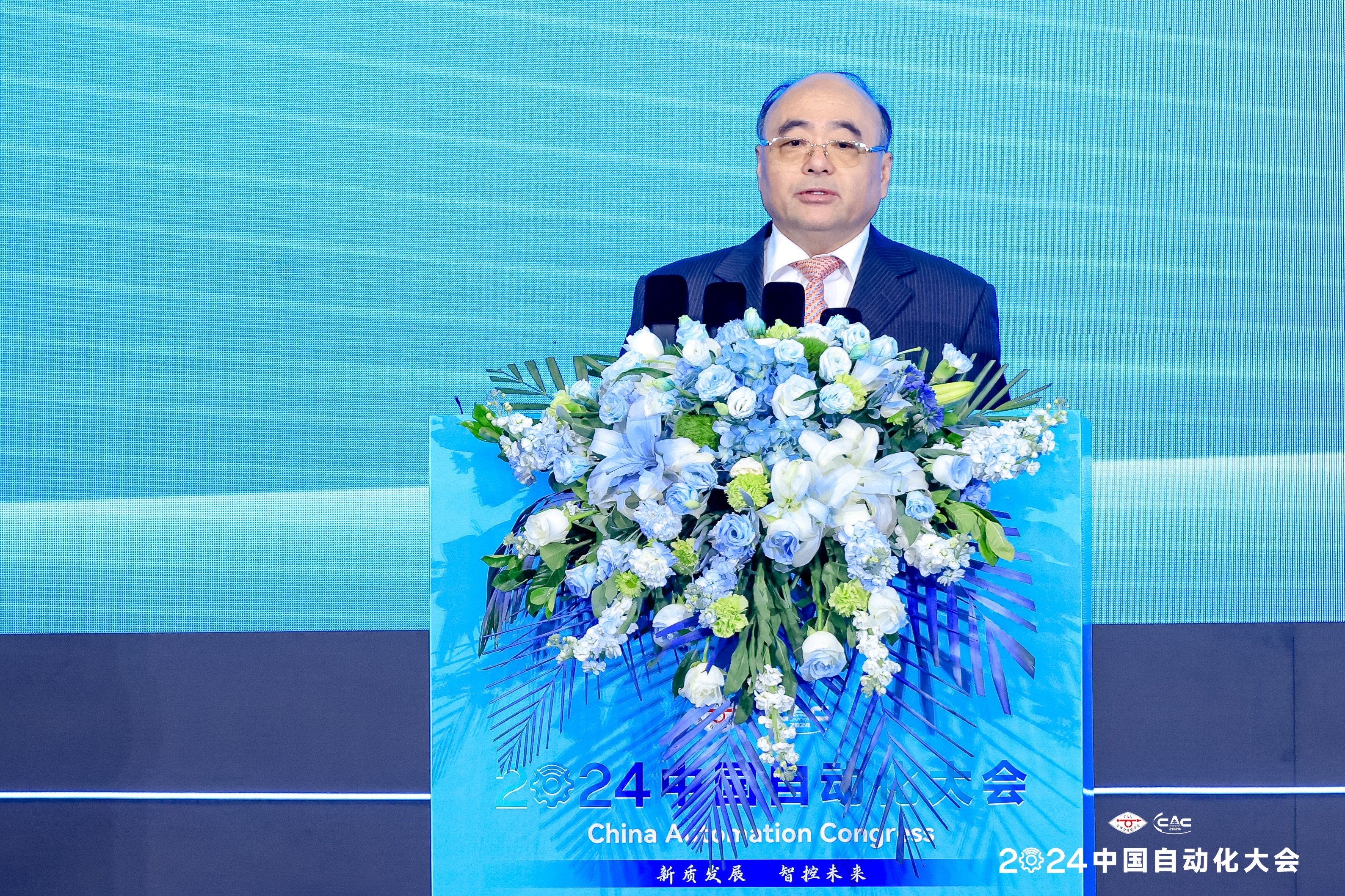 2024中国自动化大会圆满落幕:新质发展,智控未来,引领自动化新趋势