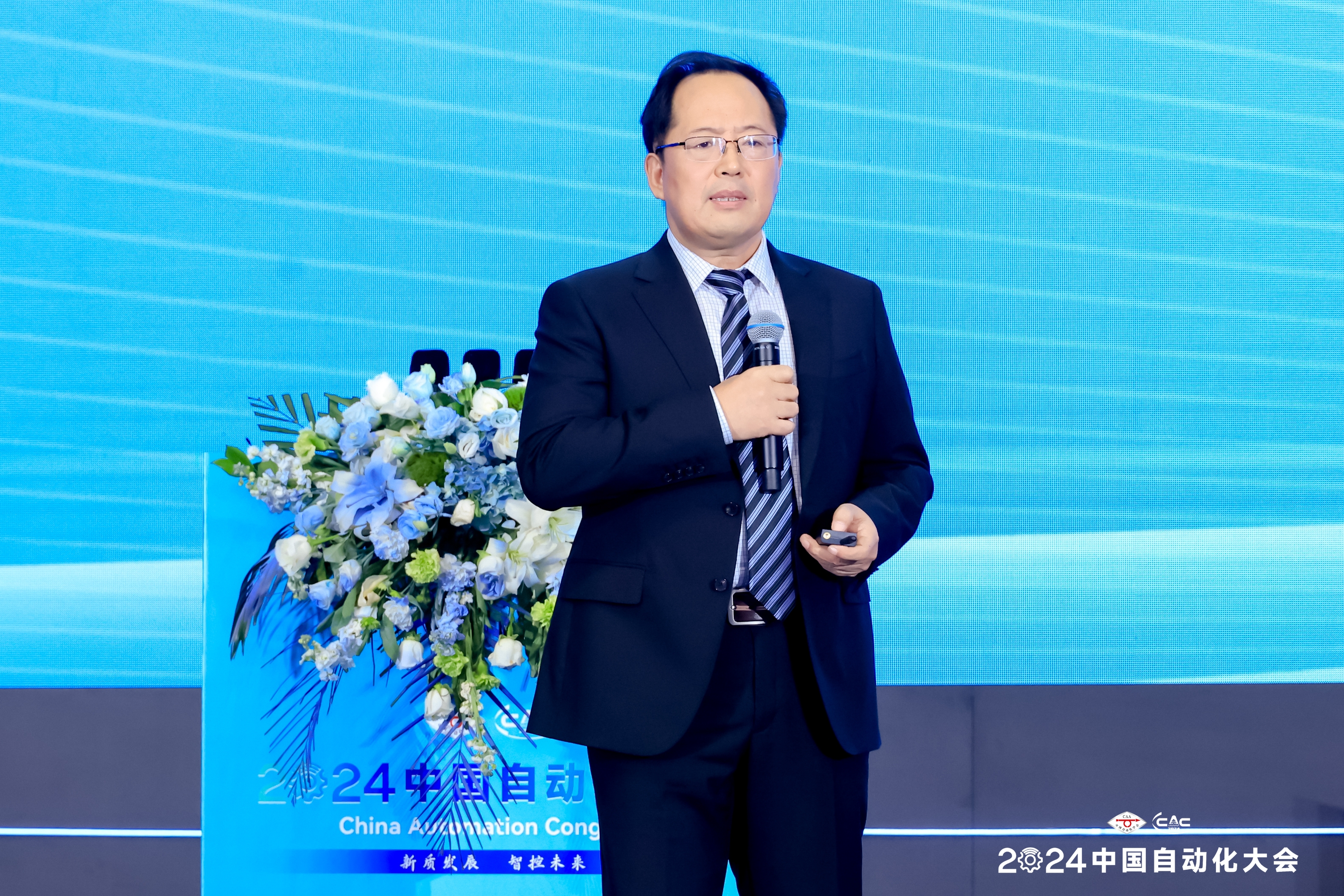 2024中国自动化大会圆满落幕:新质发展,智控未来,引领自动化新趋势