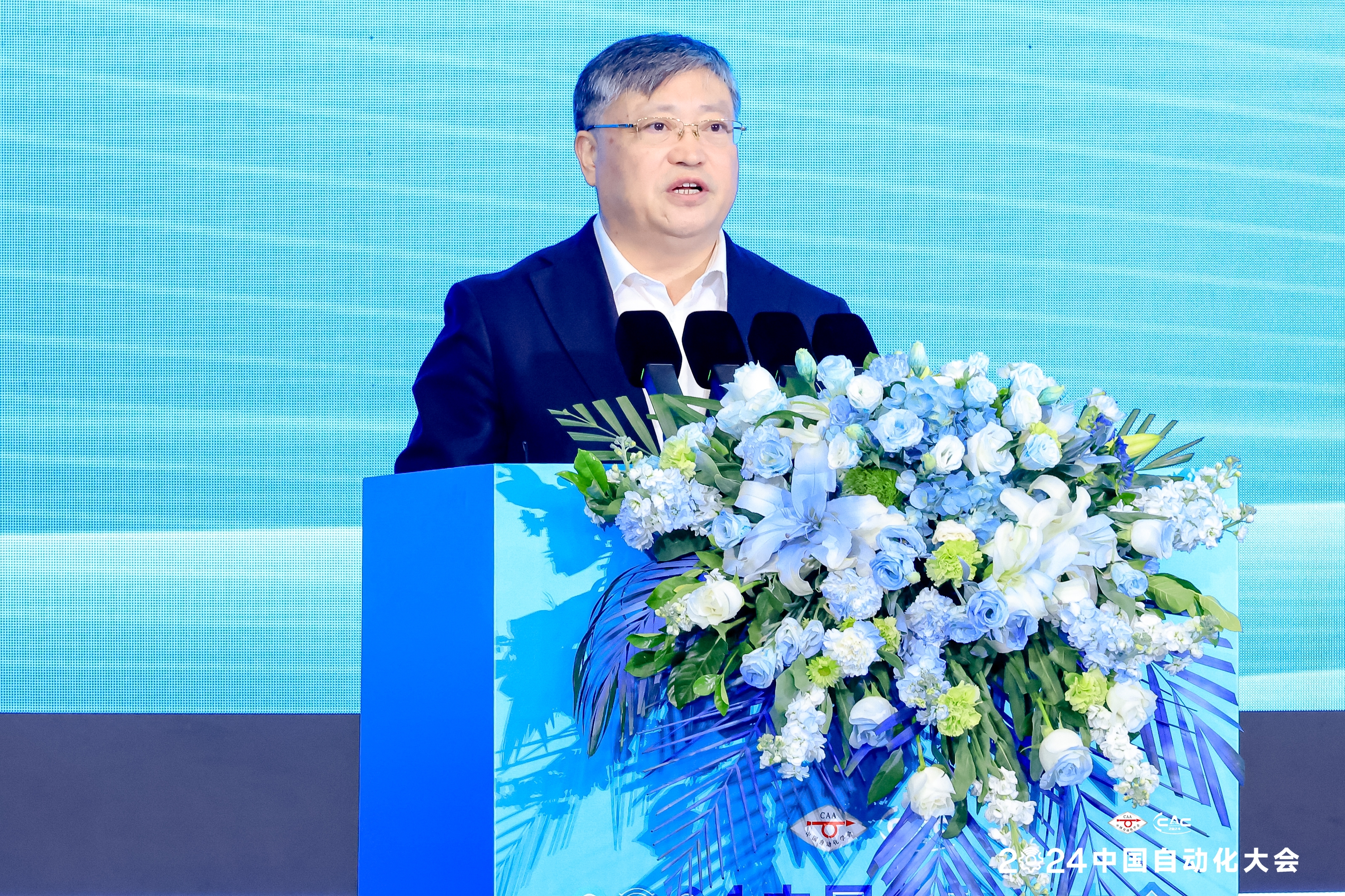 2024中国自动化大会圆满落幕:新质发展,智控未来,引领自动化新趋势