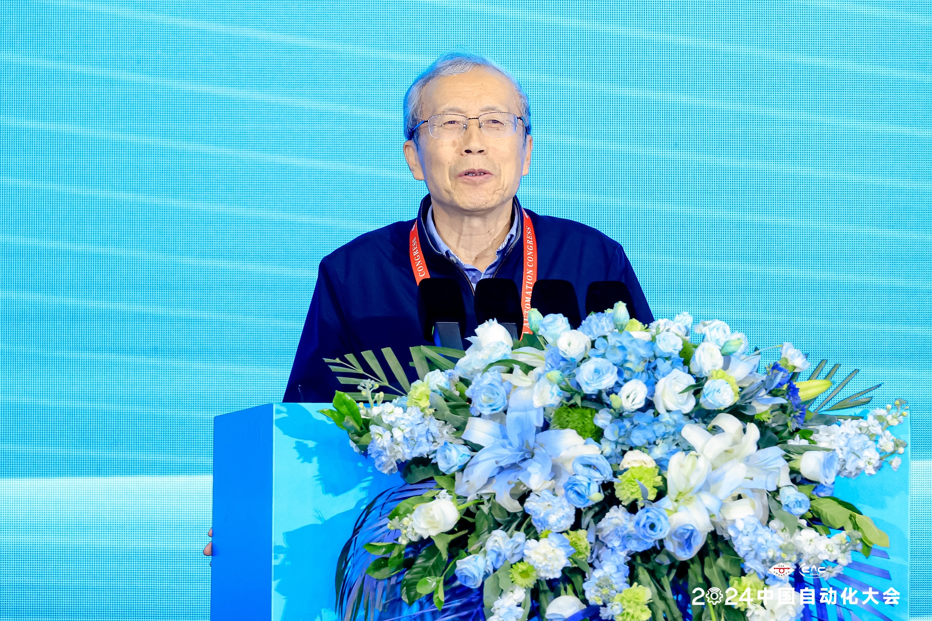 2024中国自动化大会圆满落幕:新质发展,智控未来,引领自动化新趋势