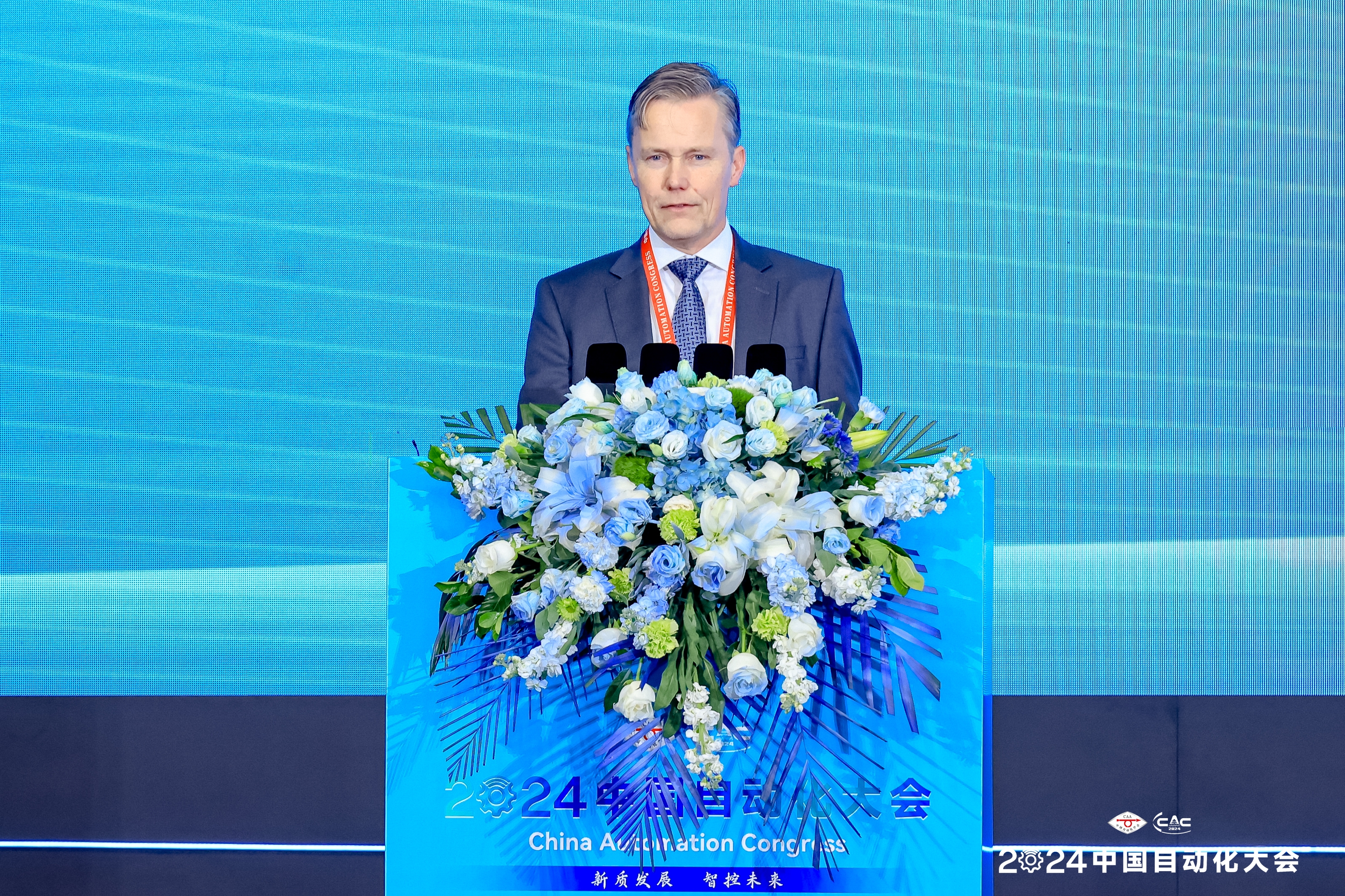 2024中国自动化大会圆满落幕:新质发展,智控未来,引领自动化新趋势