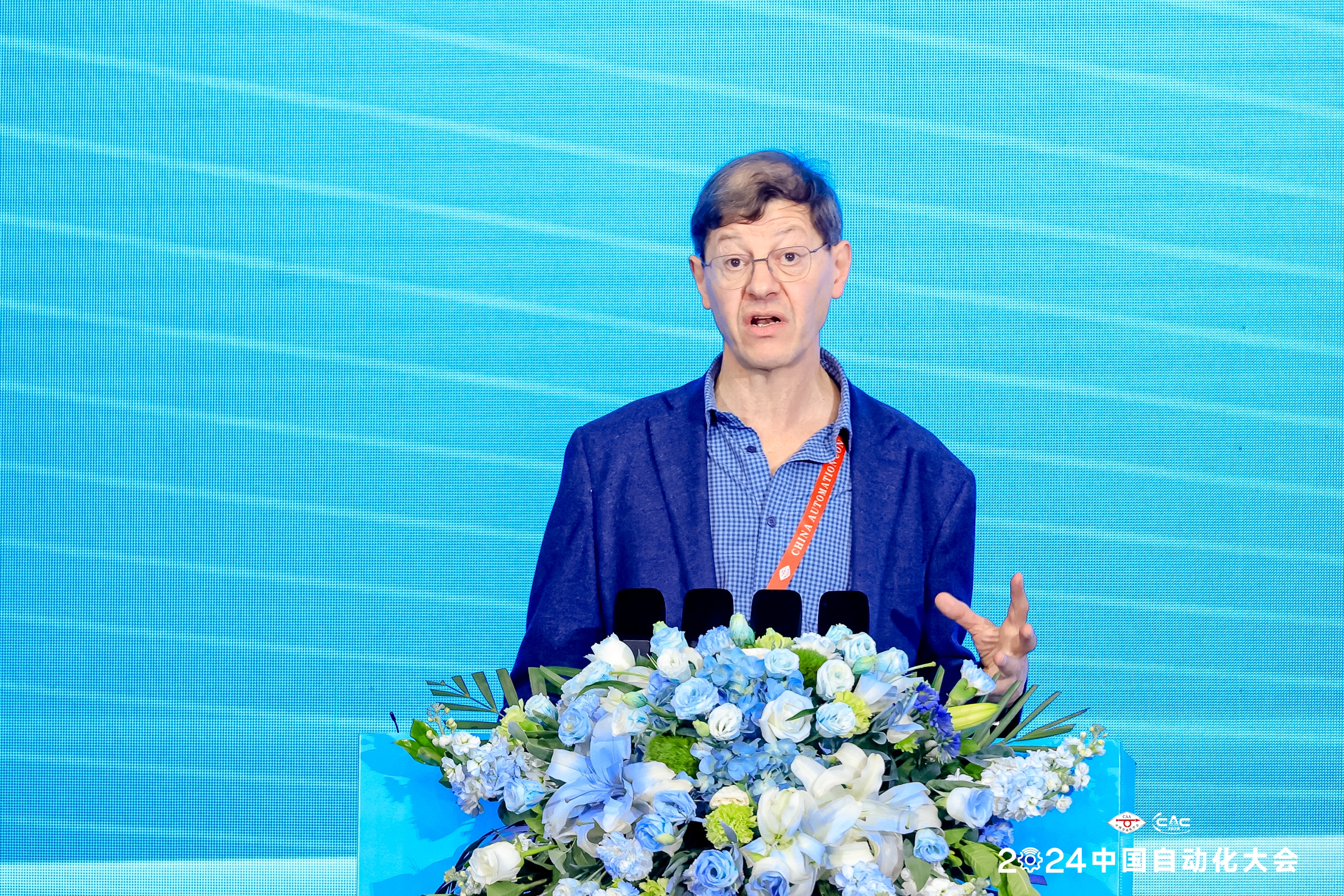 2024中国自动化大会圆满落幕:新质发展,智控未来,引领自动化新趋势