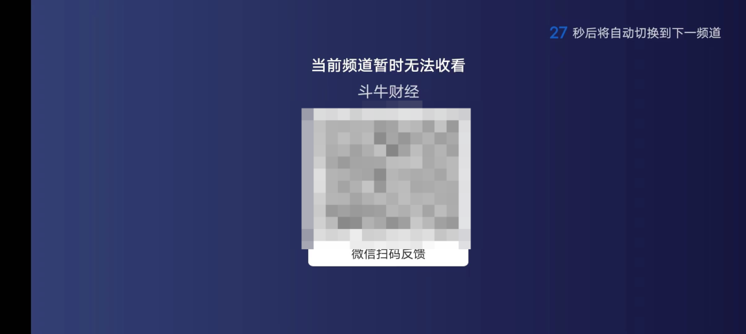 电视家等众多电视直播软件为何一夜之间停摆?深度解析事件原因