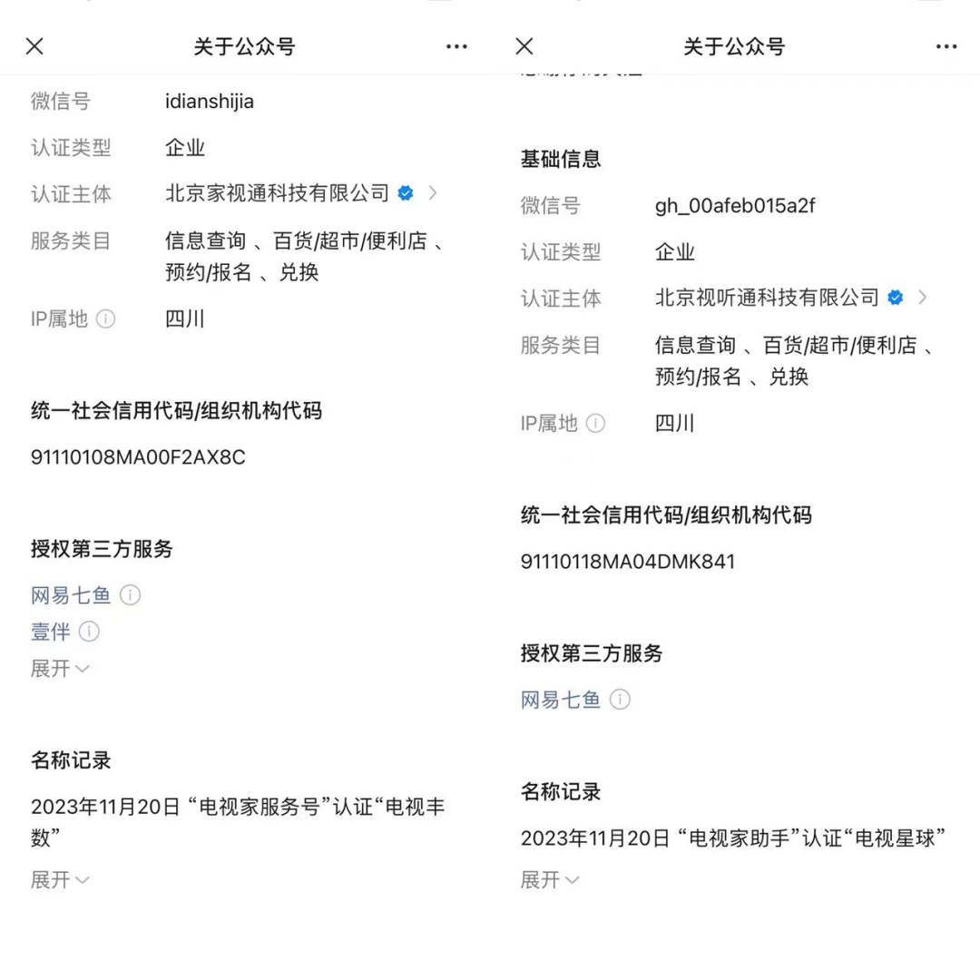 电视家等众多电视直播软件为何一夜之间停摆?深度解析事件原因