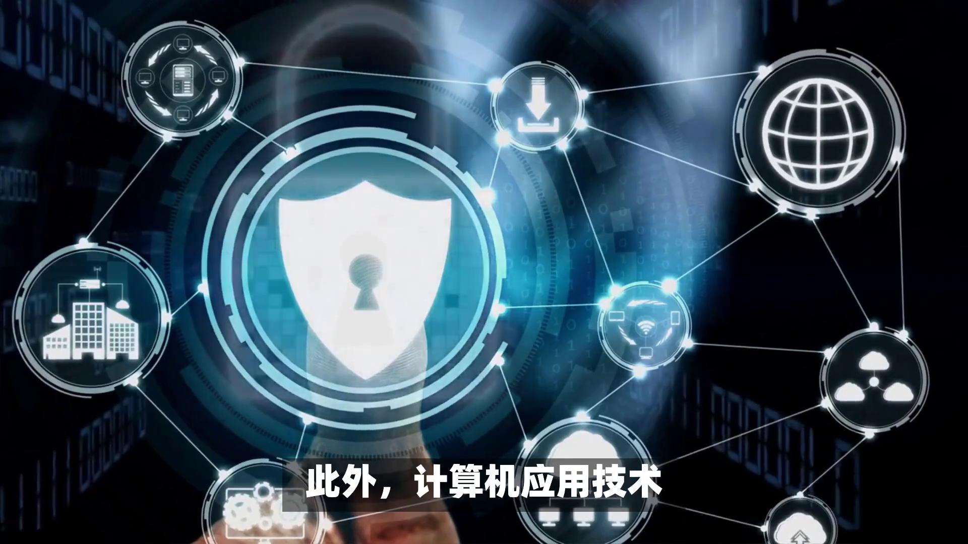 计算机应用技术是干什么的?全面解析其作用与职业发展方向